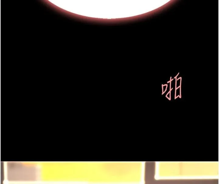 復仇母女丼 - 第89話-這週末要見面嗎? - page 140