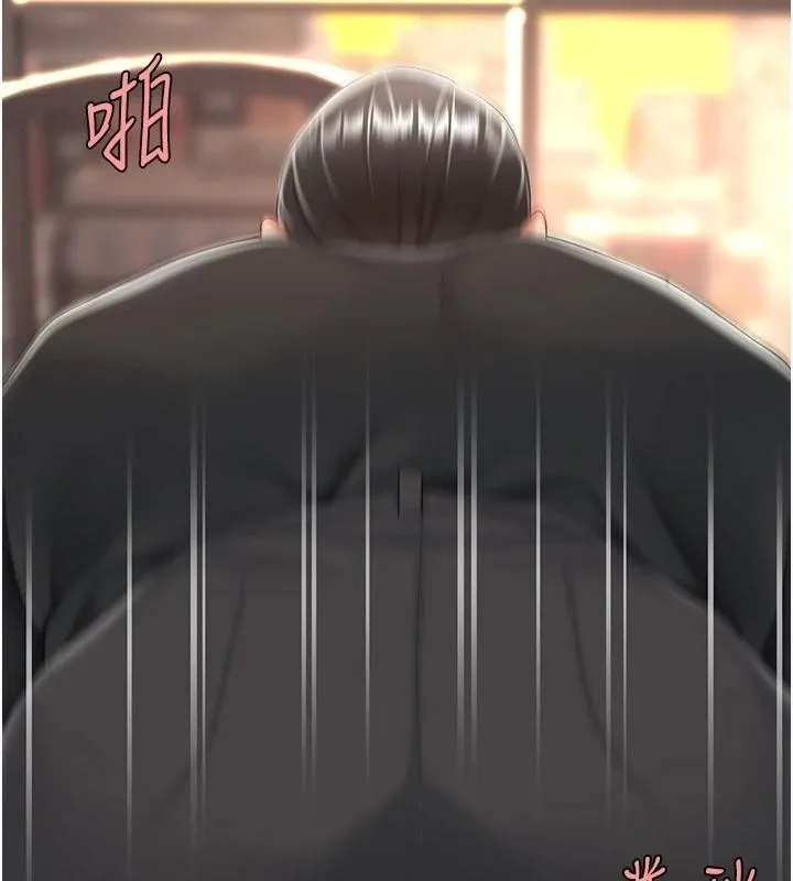復仇母女丼 - 第89話-這週末要見面嗎? - page 141