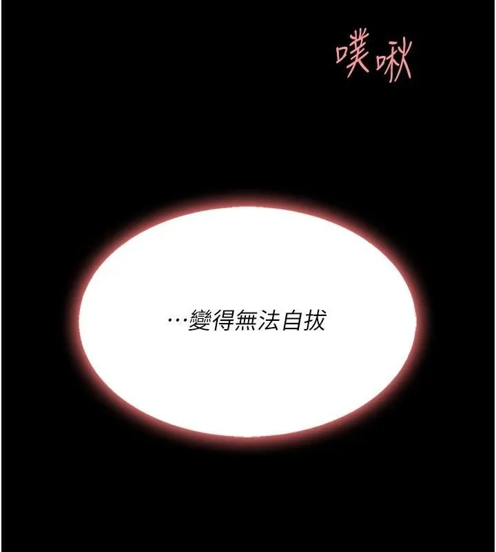 復仇母女丼 - 第89話-這週末要見面嗎? - page 143