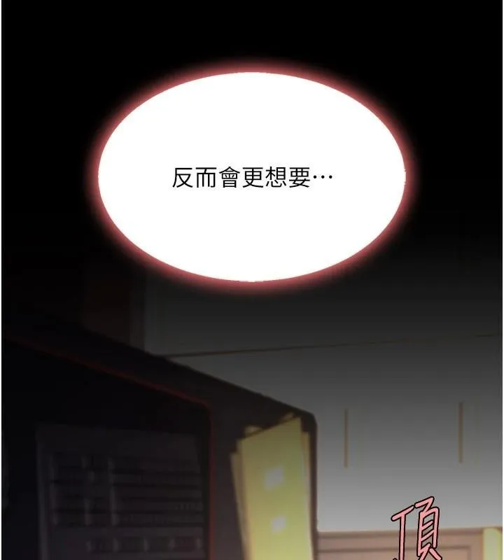 復仇母女丼 - 第89話-這週末要見面嗎? - page 147