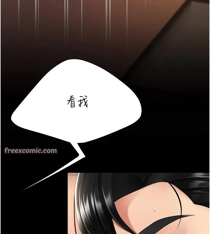 復仇母女丼 - 第89話-這週末要見面嗎? - page 150
