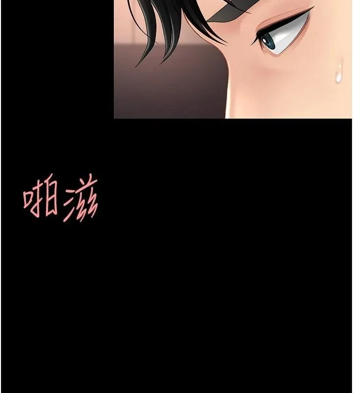 復仇母女丼 - 第89話-這週末要見面嗎? - page 151