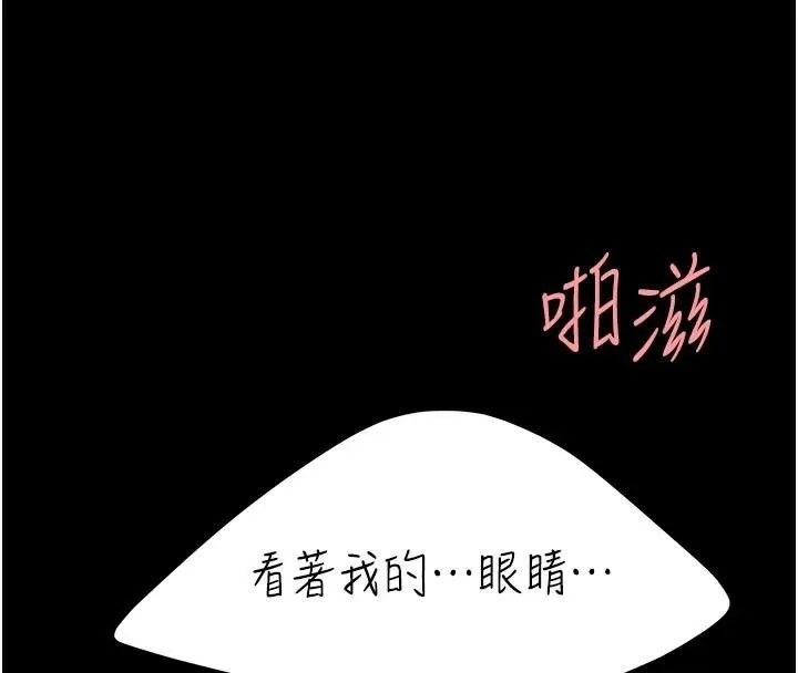 復仇母女丼 - 第89話-這週末要見面嗎? - page 152
