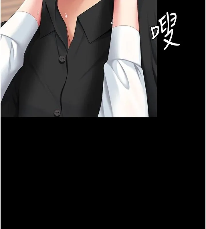 復仇母女丼 - 第89話-這週末要見面嗎? - page 157