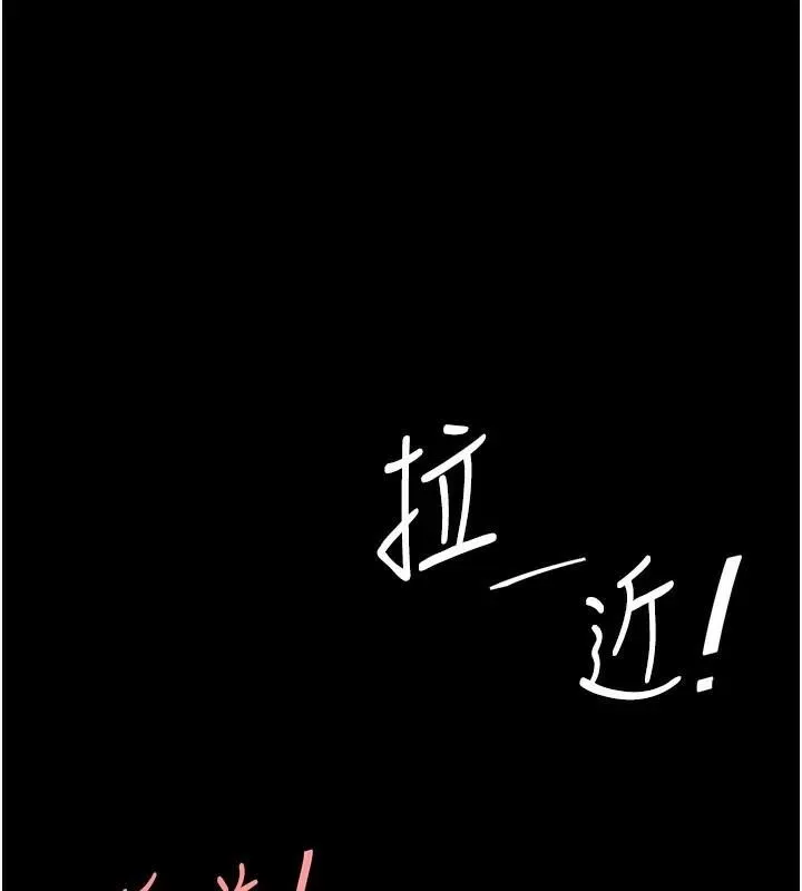 復仇母女丼 - 第89話-這週末要見面嗎? - page 159