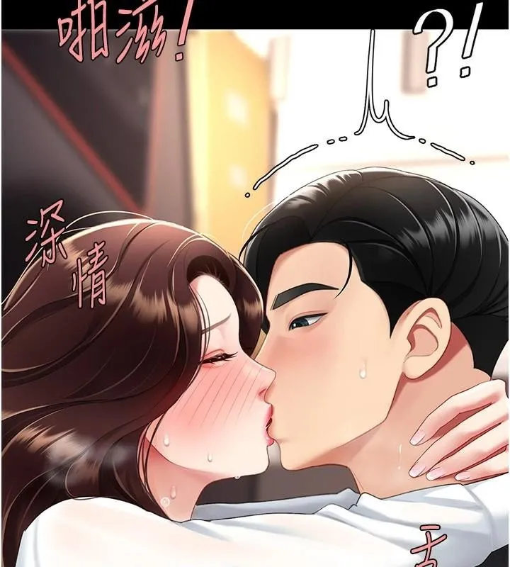 復仇母女丼 - 第89話-這週末要見面嗎? - page 160