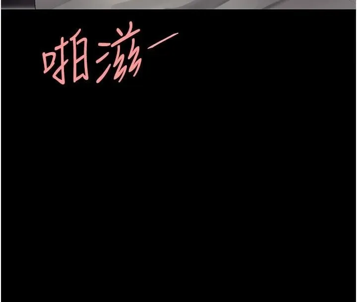 復仇母女丼 - 第89話-這週末要見面嗎? - page 162