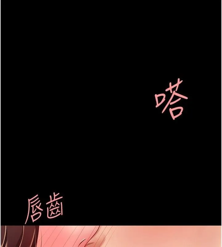 復仇母女丼 - 第89話-這週末要見面嗎? - page 163