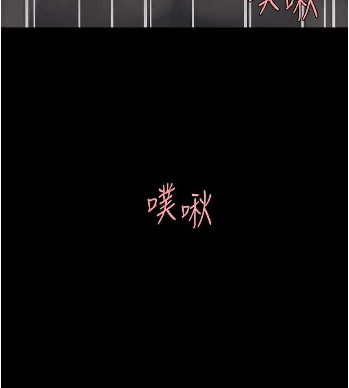 復仇母女丼 - 第89話-這週末要見面嗎? - page 167