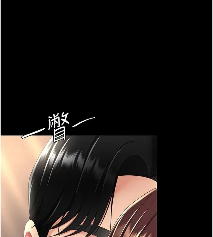 復仇母女丼 - 第89話-這週末要見面嗎? - page 168