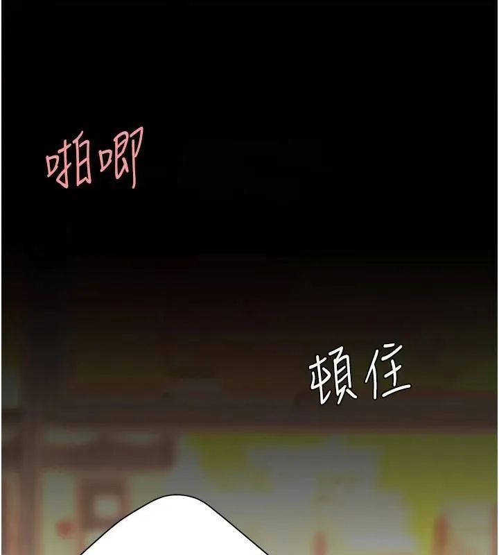 復仇母女丼 - 第89話-這週末要見面嗎? - page 171