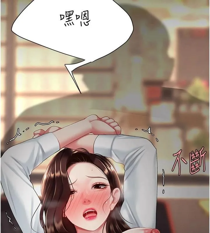 復仇母女丼 - 第89話-這週末要見面嗎? - page 172