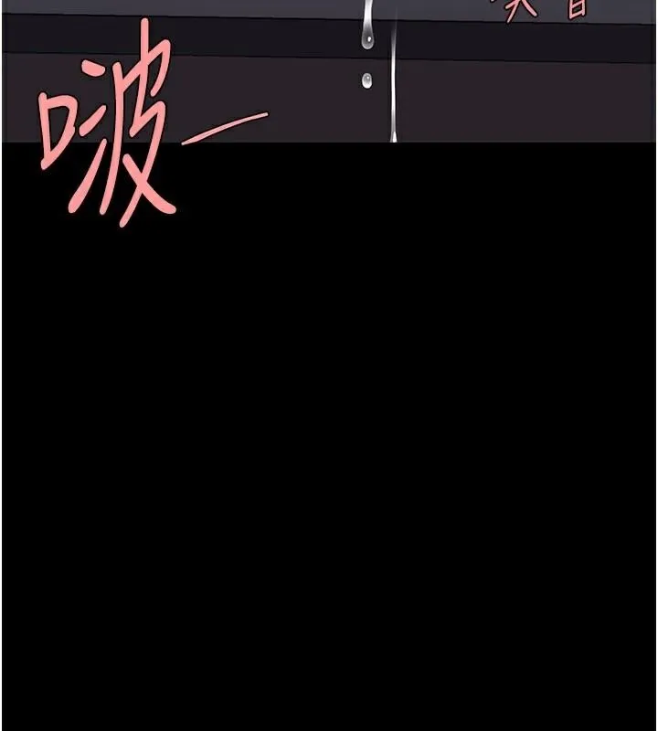 復仇母女丼 - 第89話-這週末要見面嗎? - page 177