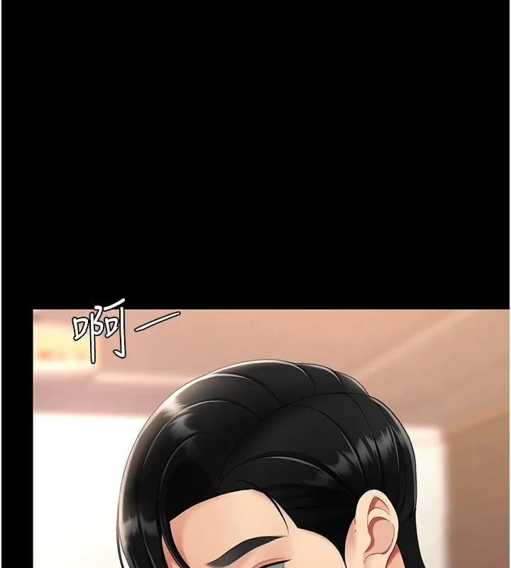復仇母女丼 - 第89話-這週末要見面嗎? - page 181