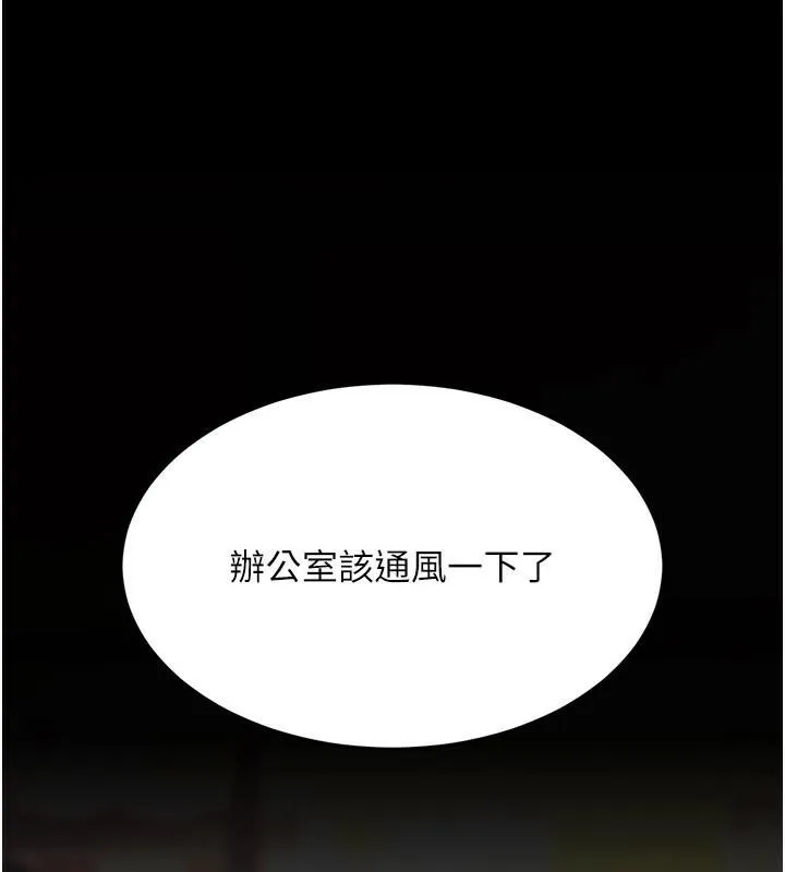 復仇母女丼 - 第89話-這週末要見面嗎? - page 183