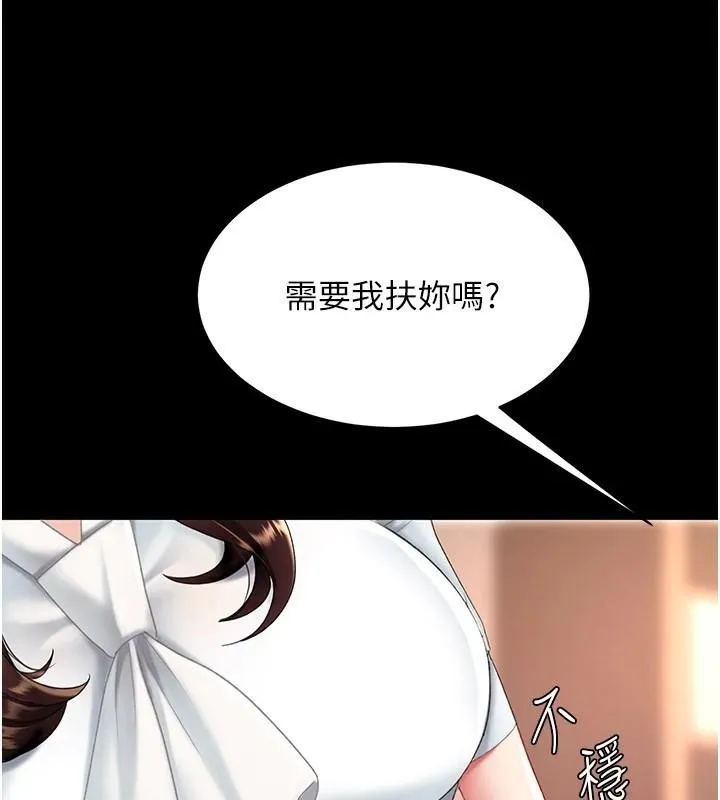 復仇母女丼 - 第89話-這週末要見面嗎? - page 189