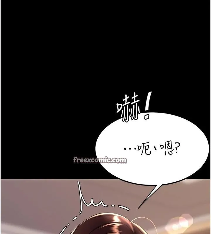 復仇母女丼 - 第89話-這週末要見面嗎? - page 195