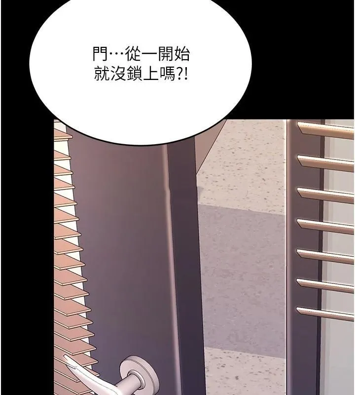 復仇母女丼 - 第89話-這週末要見面嗎? - page 198