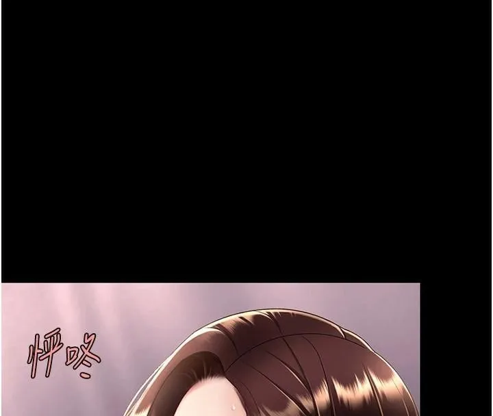 復仇母女丼 - 第89話-這週末要見面嗎? - page 200