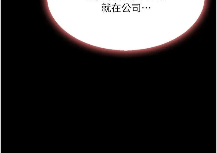復仇母女丼 - 第89話-這週末要見面嗎? - page 202