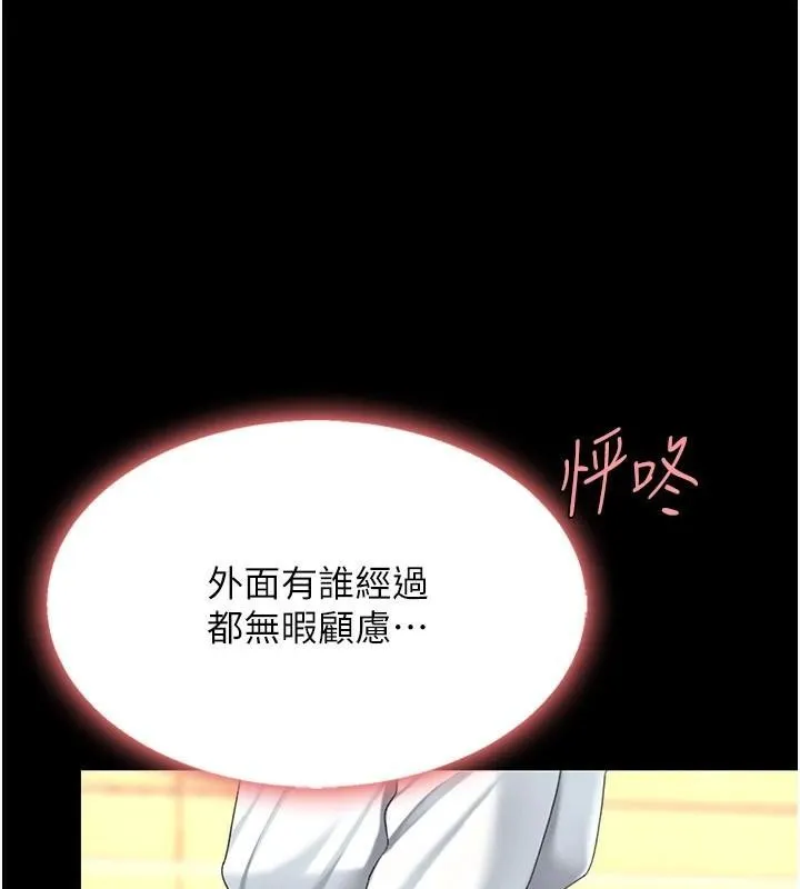 復仇母女丼 - 第89話-這週末要見面嗎? - page 203