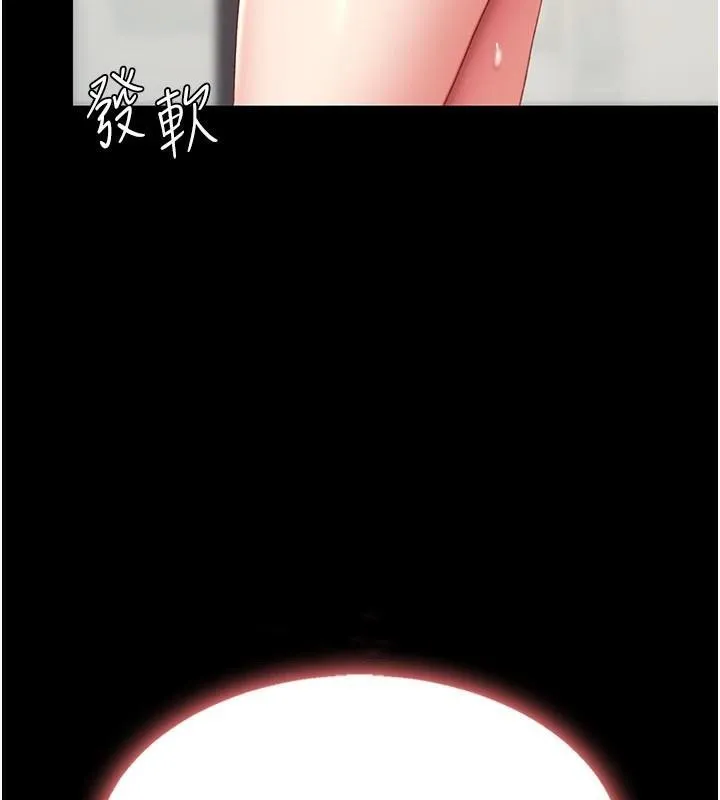 復仇母女丼 - 第89話-這週末要見面嗎? - page 205