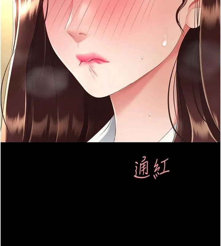 復仇母女丼 - 第89話-這週末要見面嗎? - page 207