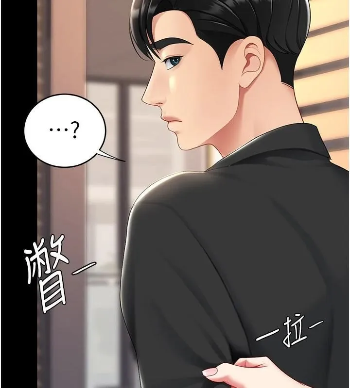 復仇母女丼 - 第89話-這週末要見面嗎? - page 209