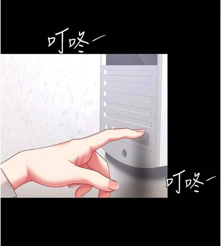 復仇母女丼 - 第89話-這週末要見面嗎? - page 219
