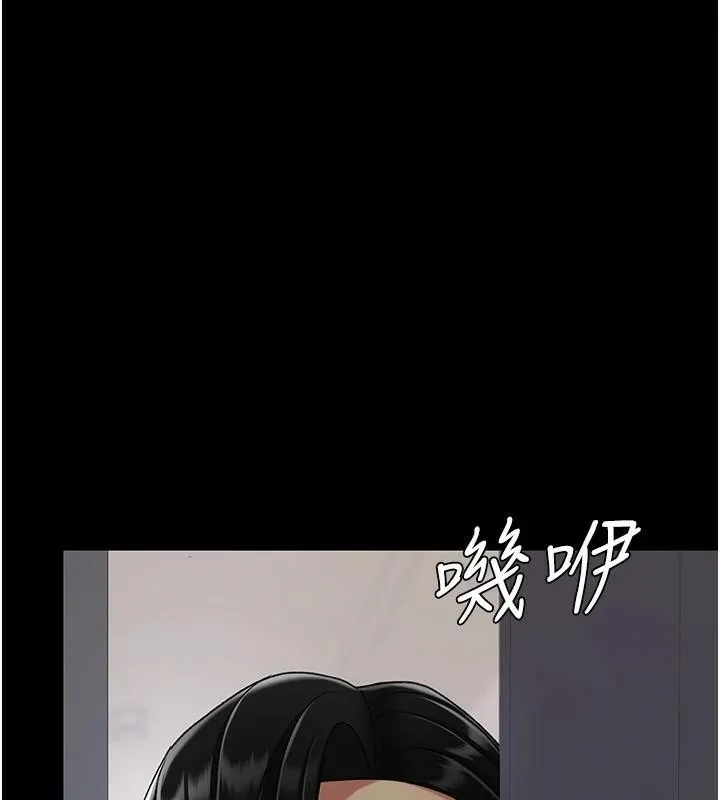 復仇母女丼 - 第89話-這週末要見面嗎? - page 220