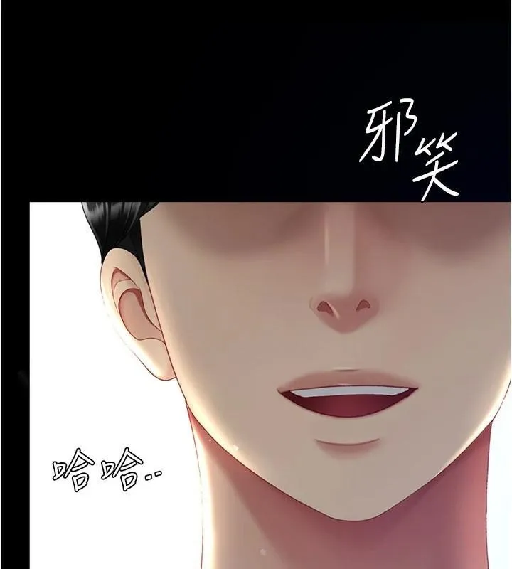 復仇母女丼 - 第89話-這週末要見面嗎? - page 228