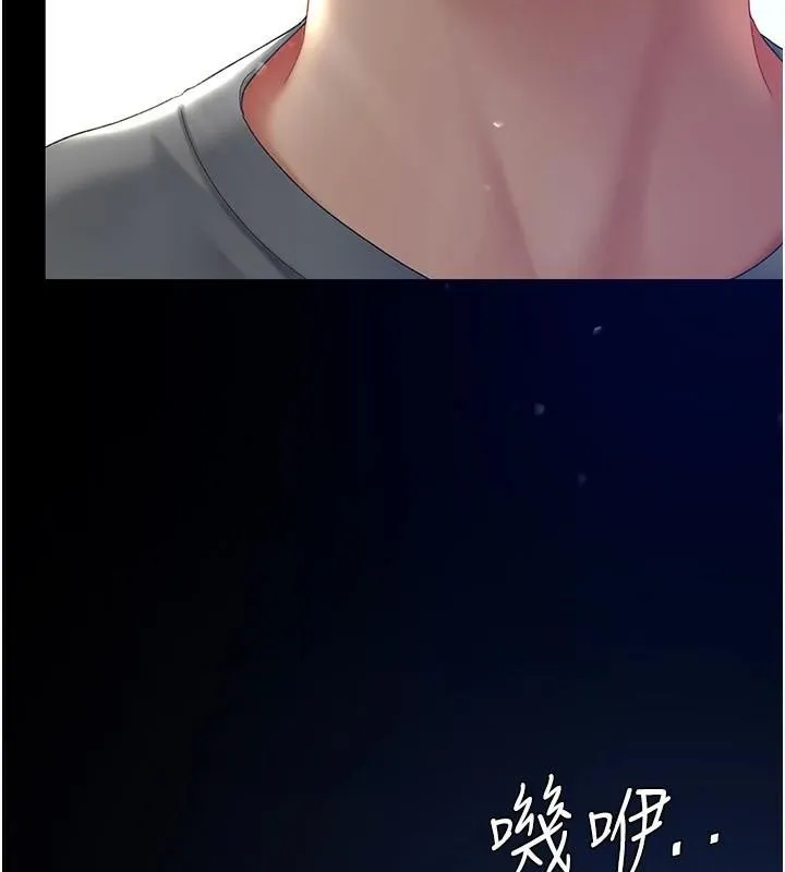 復仇母女丼 - 第89話-這週末要見面嗎? - page 229