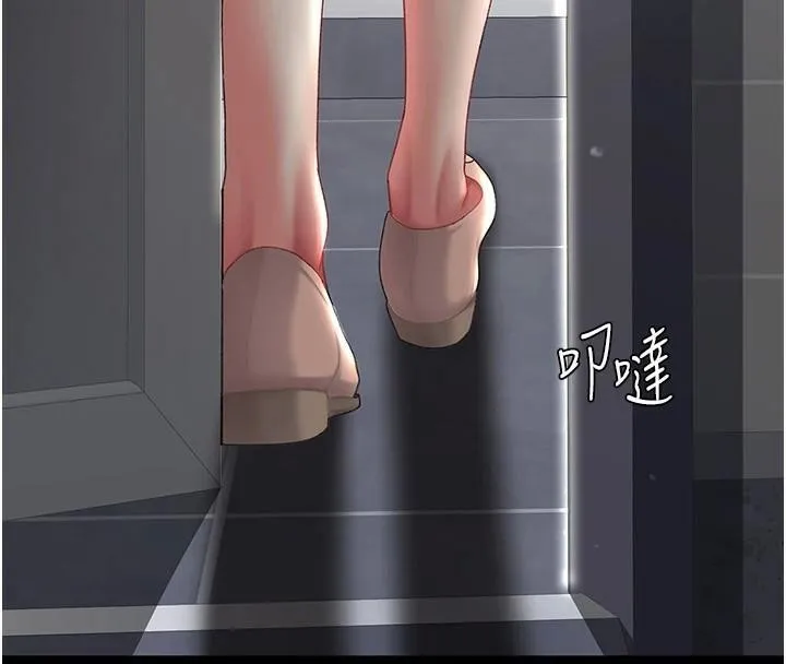 復仇母女丼 - 第89話-這週末要見面嗎? - page 231