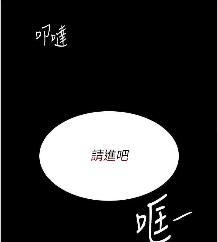 復仇母女丼 - 第89話-這週末要見面嗎? - page 232