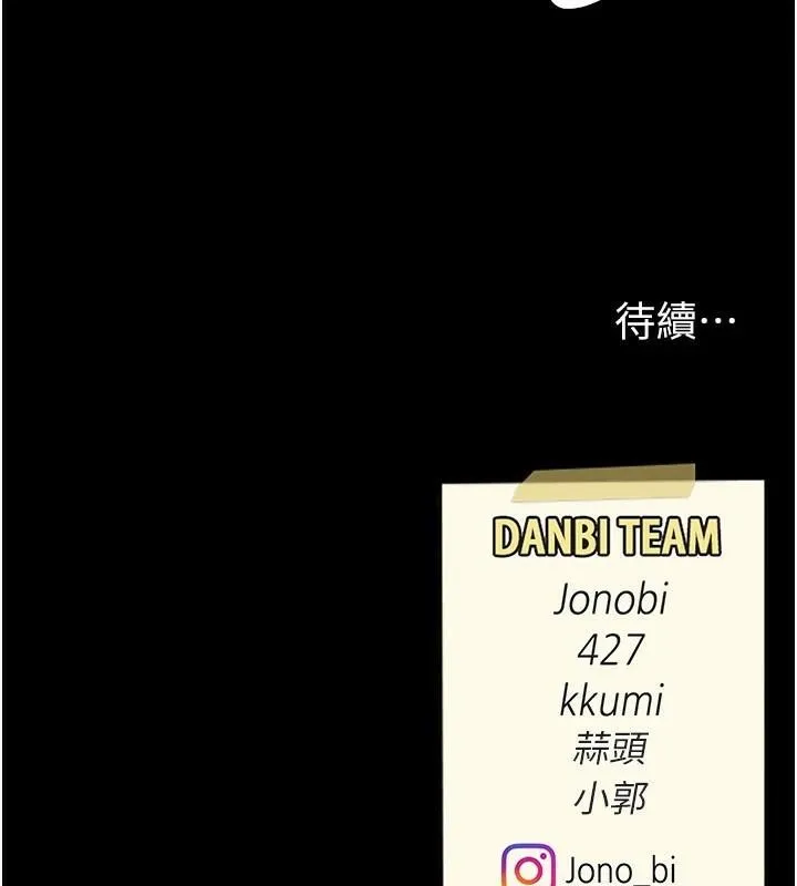 復仇母女丼 - 第89話-這週末要見面嗎? - page 233
