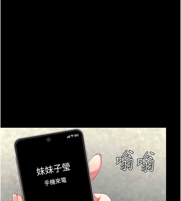 復仇母女丼 - 第132話-我願為你做牛做馬 - page 6