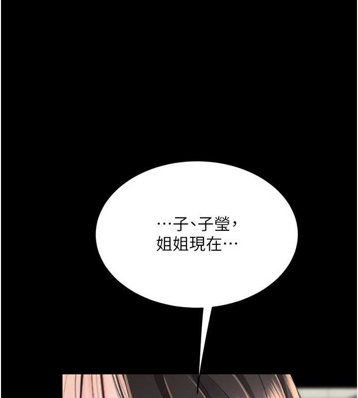 復仇母女丼 - 第132話-我願為你做牛做馬 - page 10