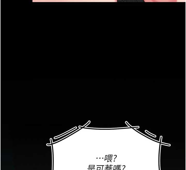 復仇母女丼 - 第132話-我願為你做牛做馬 - page 12