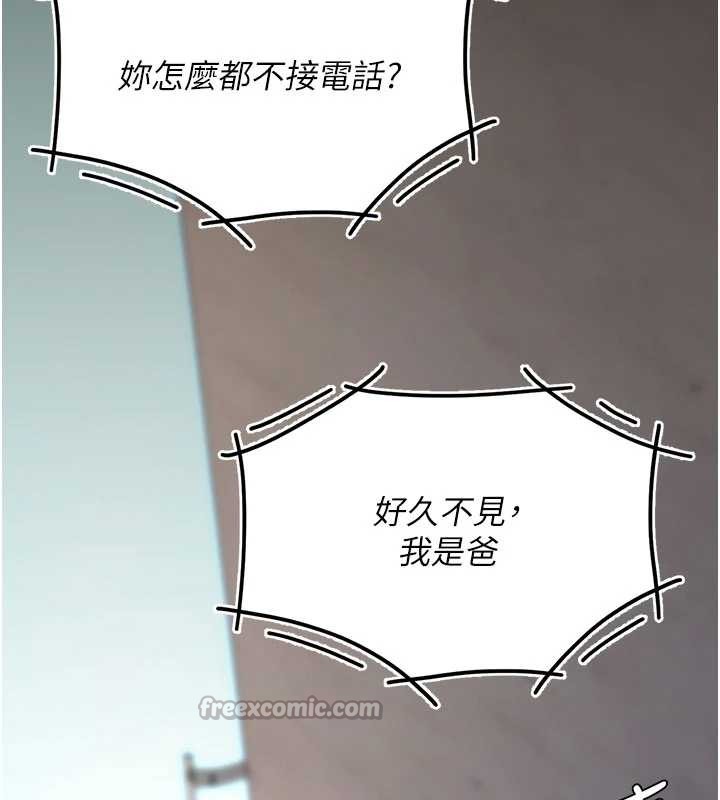 復仇母女丼 - 第132話-我願為你做牛做馬 - page 14