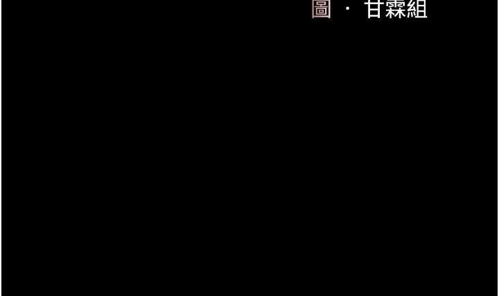 復仇母女丼 - 第132話-我願為你做牛做馬 - page 19