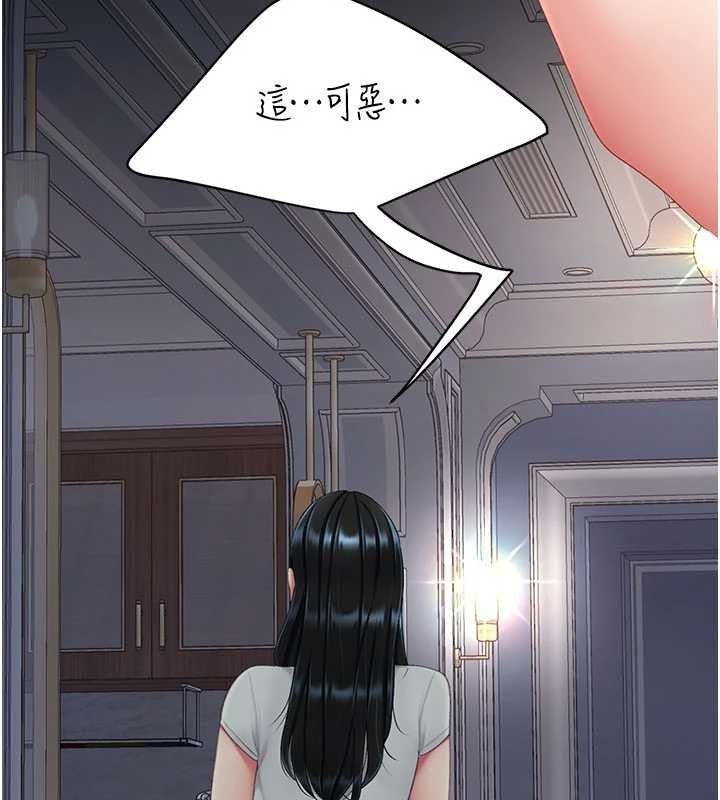 復仇母女丼 - 第132話-我願為你做牛做馬 - page 26