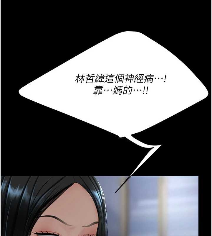復仇母女丼 - 第132話-我願為你做牛做馬 - page 29
