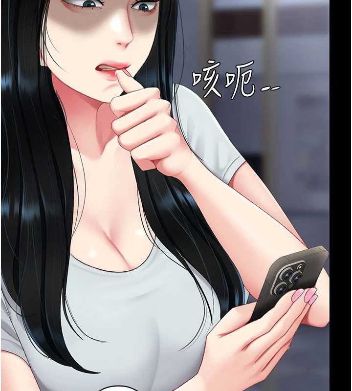 復仇母女丼 - 第132話-我願為你做牛做馬 - page 30