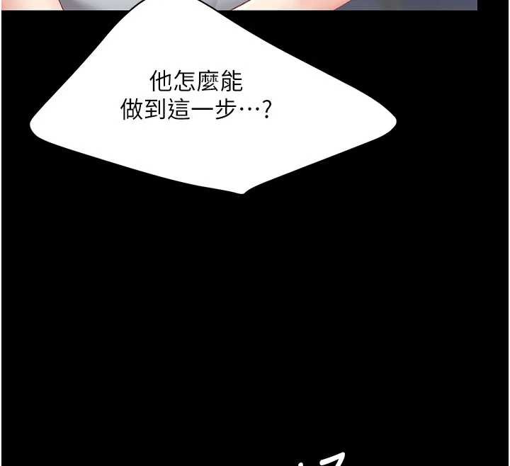 復仇母女丼 - 第132話-我願為你做牛做馬 - page 31