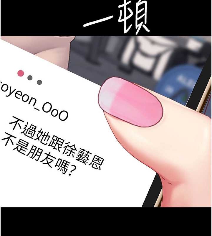 復仇母女丼 - 第132話-我願為你做牛做馬 - page 32