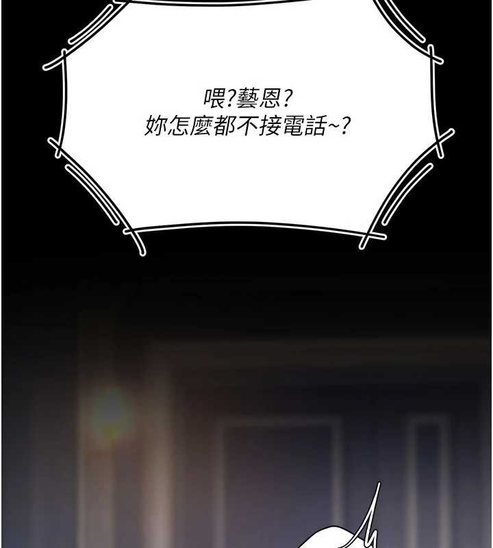 復仇母女丼 - 第132話-我願為你做牛做馬 - page 48