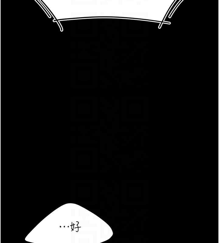 復仇母女丼 - 第132話-我願為你做牛做馬 - page 51