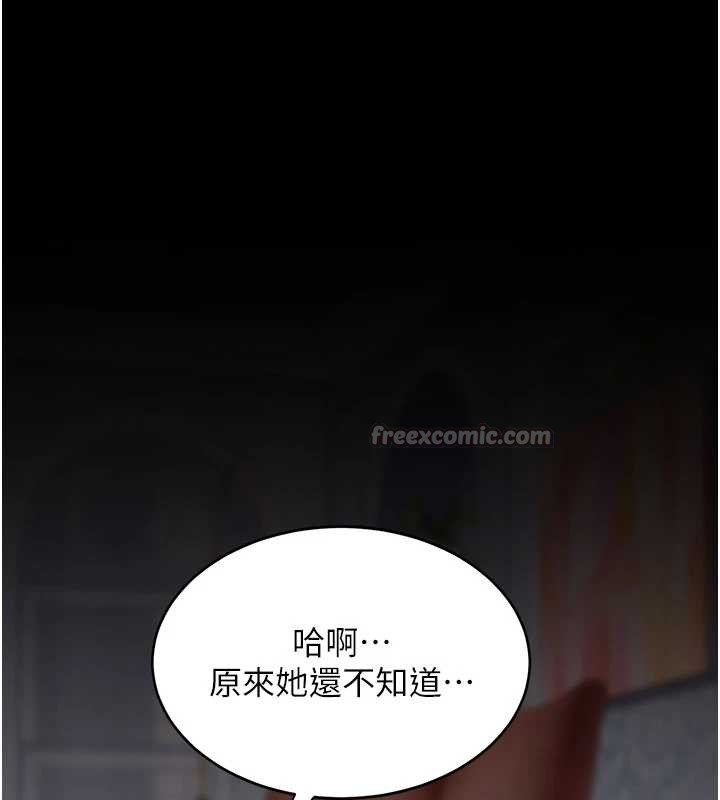 復仇母女丼 - 第132話-我願為你做牛做馬 - page 56