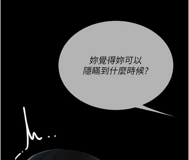 復仇母女丼 - 第132話-我願為你做牛做馬 - page 59