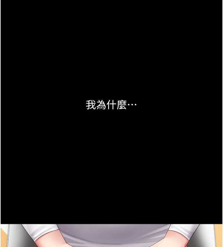 復仇母女丼 - 第132話-我願為你做牛做馬 - page 73